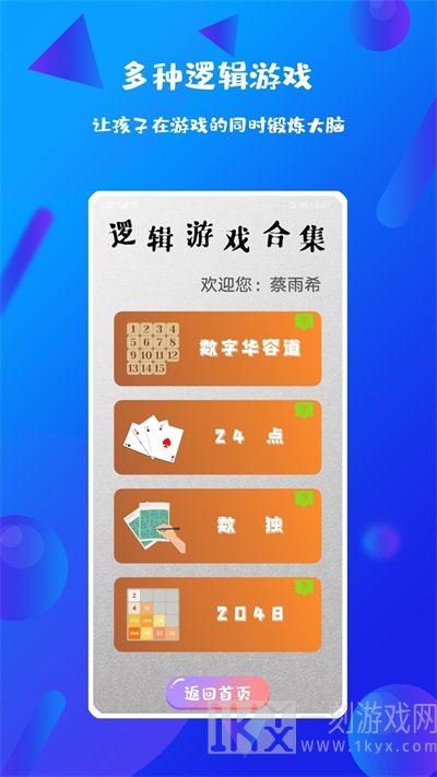 每日口算