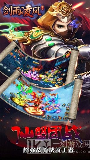 剑雨凌风