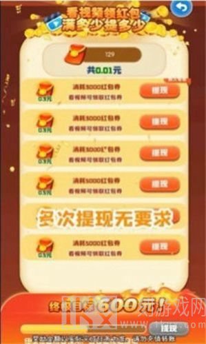 无限成语挑战