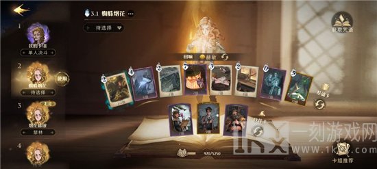 哈利波特魔法觉醒蜘蛛3任务怎么完成 蜘蛛3攻略详解