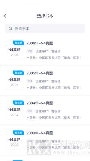樱花斩教师版