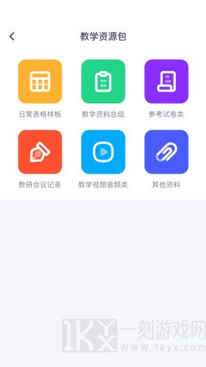 樱花斩教师版