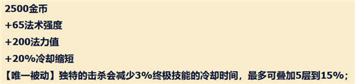LOL手游苏醒的灵魂守护者装备什么属性 英雄联盟手游苏醒的灵魂守护者是什么