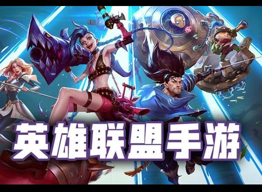 LOL手游苏醒的灵魂守护者装备什么属性 英雄联盟手游苏醒的灵魂守护者是什么