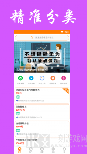 兼职无忧