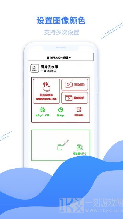 图片去水印专家