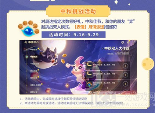 金铲铲之战仙翰的祝福领取方法 十周年的活动怎么领取