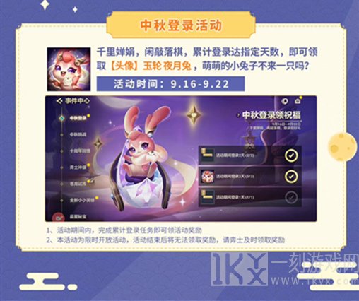 金铲铲之战仙翰的祝福领取方法 十周年的活动怎么领取