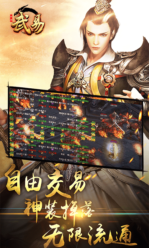 热血武易