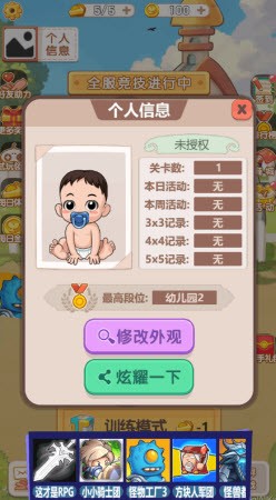 舒尔特烦恼