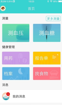 云健康复