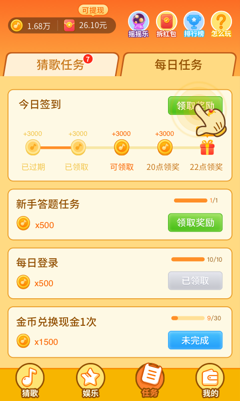 强音达人