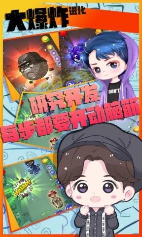 大爆炸进化