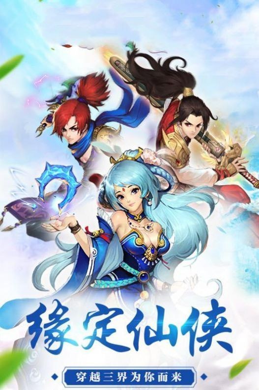 四海洪荒仙途
