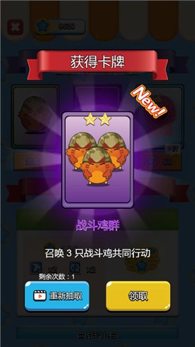 冻冻爆狂欢