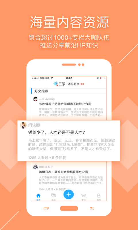 三茅学习