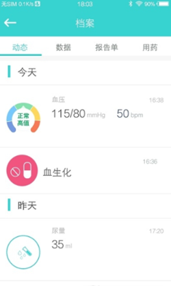 云健康复