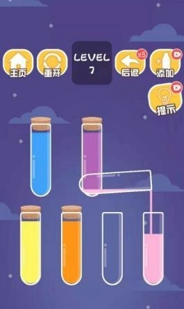 液体分色水