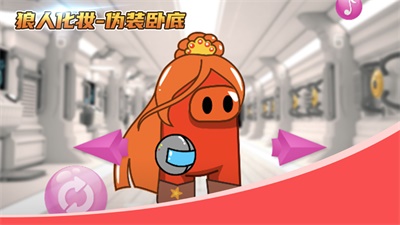 狼人卧底