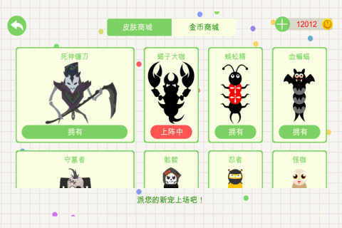 小蛇斗蜈蚣