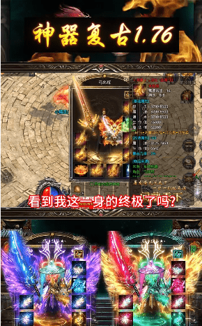 神器复古
