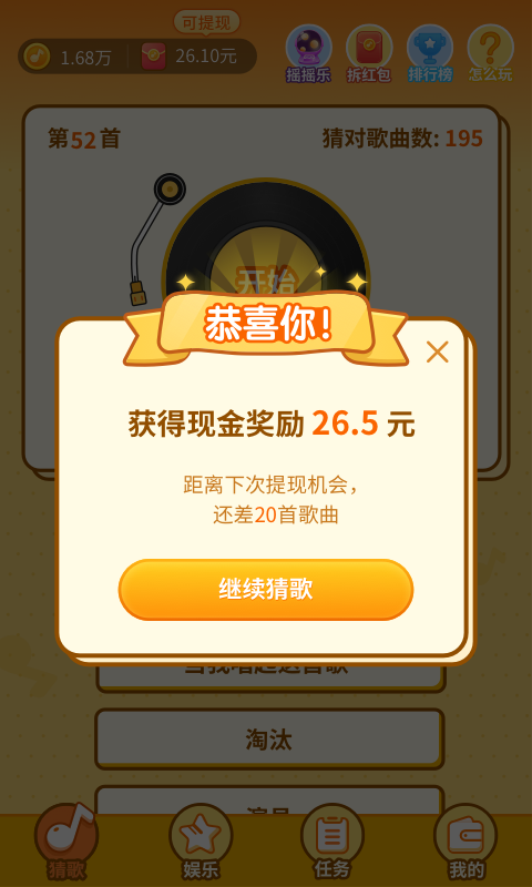 强音达人