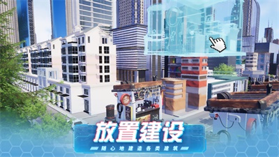 模拟小镇