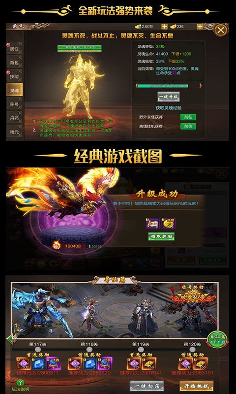 一剑江湖之天下无敌