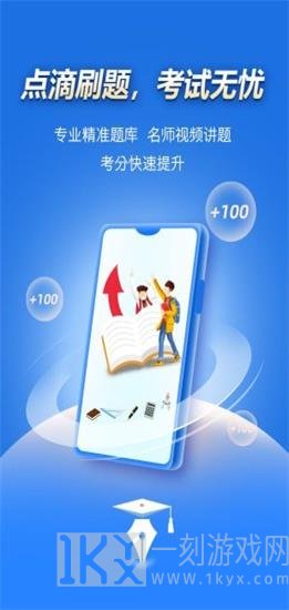 点滴刷题宝