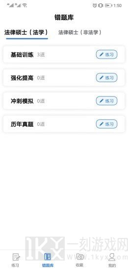 点滴刷题宝