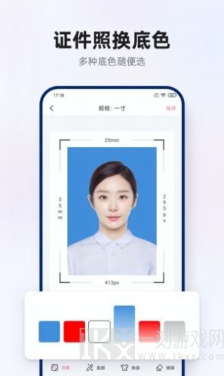 智能证件照拍摄