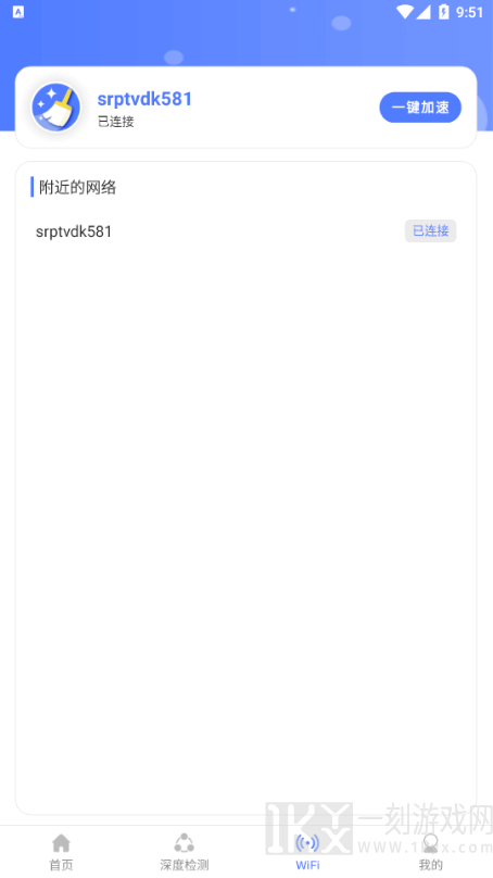 云端清理大师