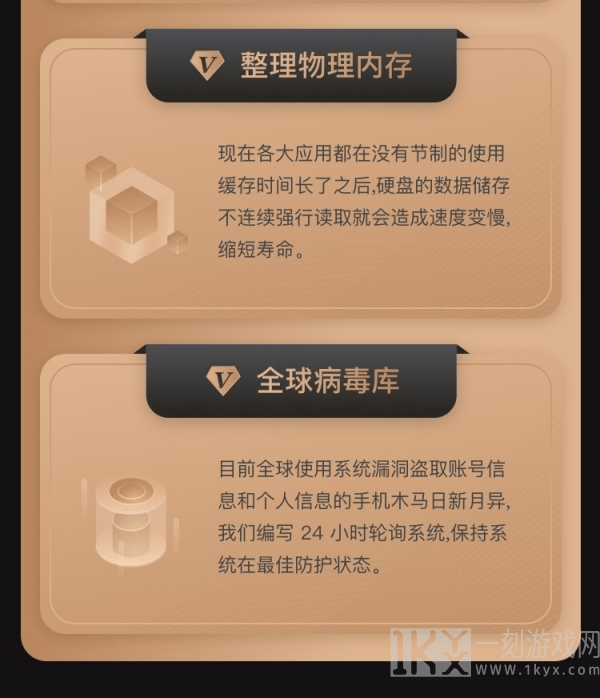 手机保养大师