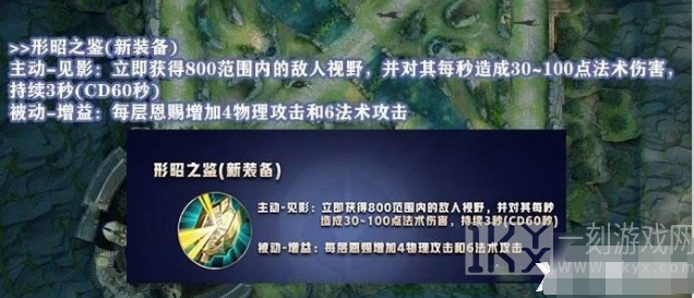 王者荣耀S25赛季新辅助装备介绍 王者荣耀S25赛季更新了什么辅助装备