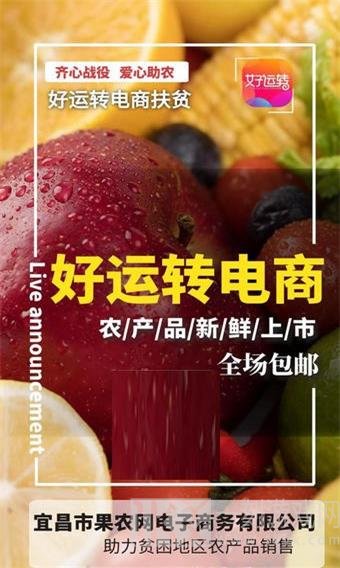 好运转商城