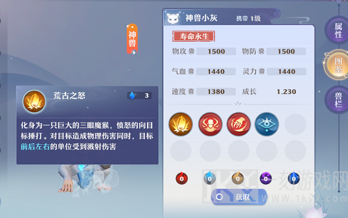 梦幻新诛仙神兽小灰技能展示 小灰神兽推出的时间