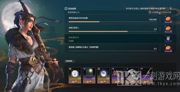 永劫无间中秋礼盒获取的方式 中秋礼盒中奖励获取攻略分享