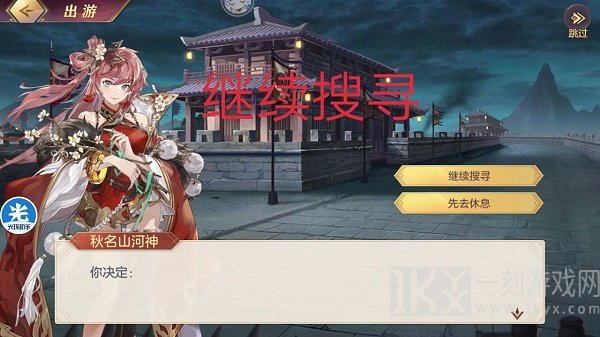 三国志幻想大陆姜维出游攻略展示 姜维最为完美结局攻略