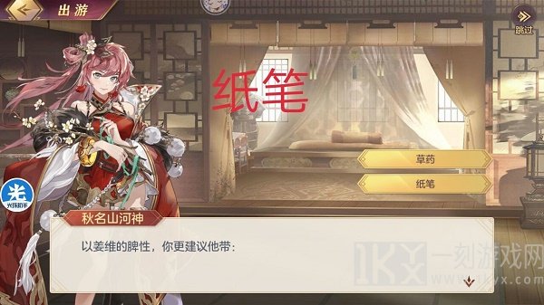 三国志幻想大陆姜维出游攻略展示 姜维最为完美结局攻略