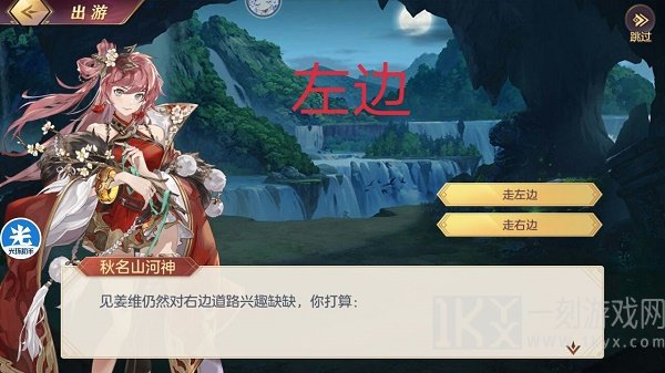三国志幻想大陆姜维出游攻略展示 姜维最为完美结局攻略