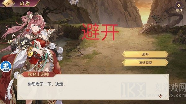 三国志幻想大陆姜维出游攻略展示 姜维最为完美结局攻略