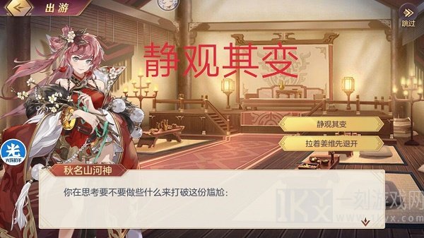 三国志幻想大陆姜维出游攻略展示 姜维最为完美结局攻略