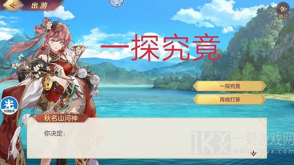 三国志幻想大陆姜维出游攻略展示 姜维最为完美结局攻略