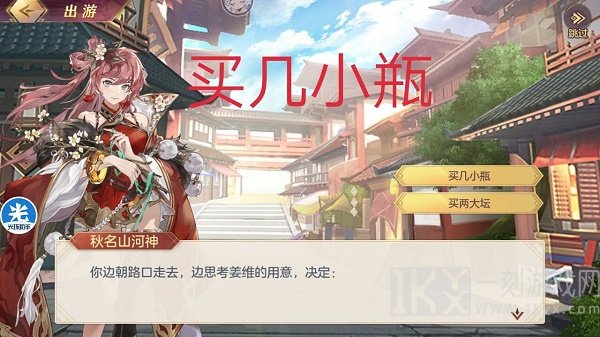 三国志幻想大陆姜维出游攻略展示 姜维最为完美结局攻略