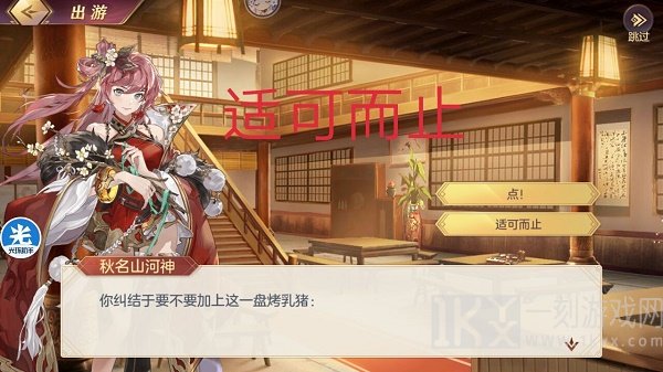 三国志幻想大陆姜维出游攻略展示 姜维最为完美结局攻略