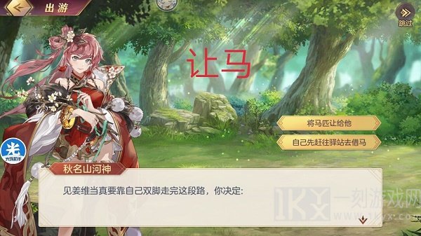 三国志幻想大陆姜维出游攻略展示 姜维最为完美结局攻略