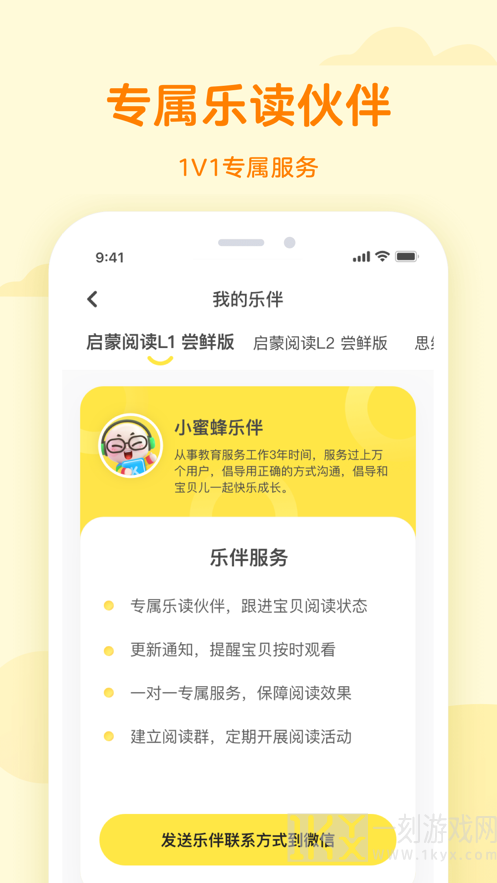 凯叔乐读