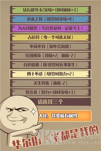重启人生