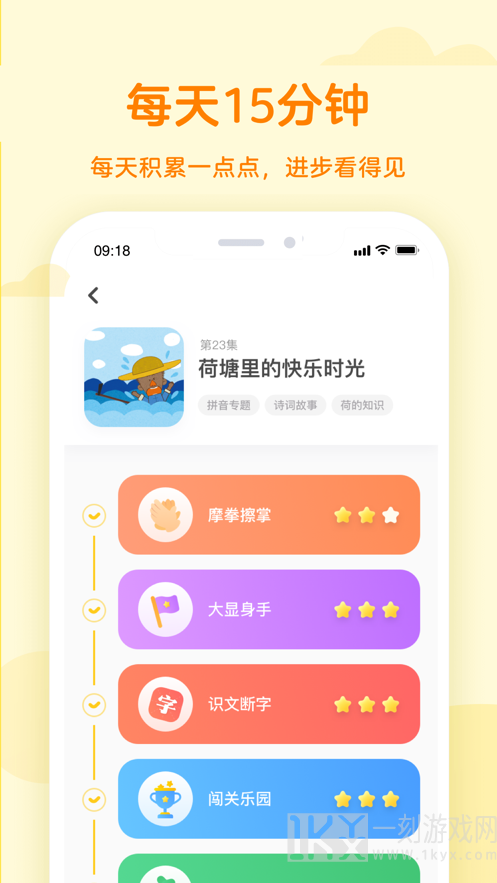 凯叔乐读