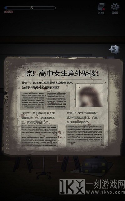 灵异学院